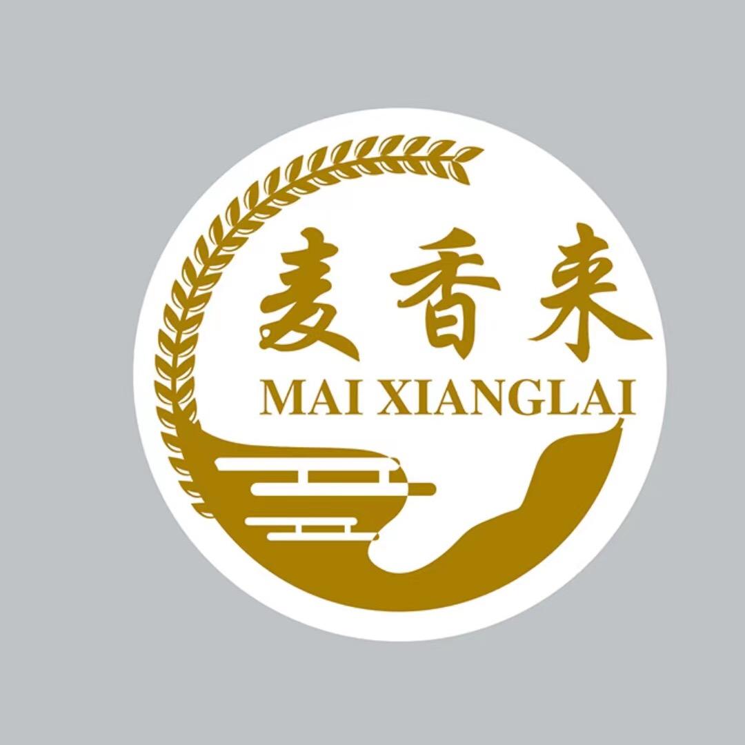 白山市江源区麦香来米面制品坊