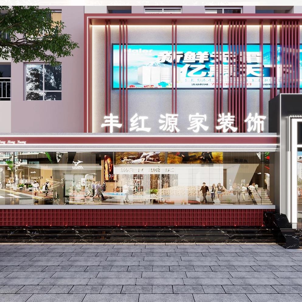 山西丰红源家装饰工程有限公司