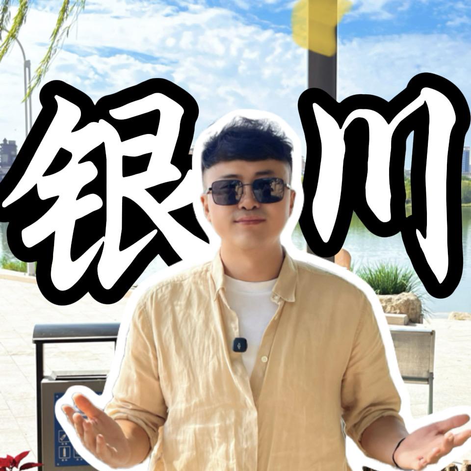 银川大司马｜房联社