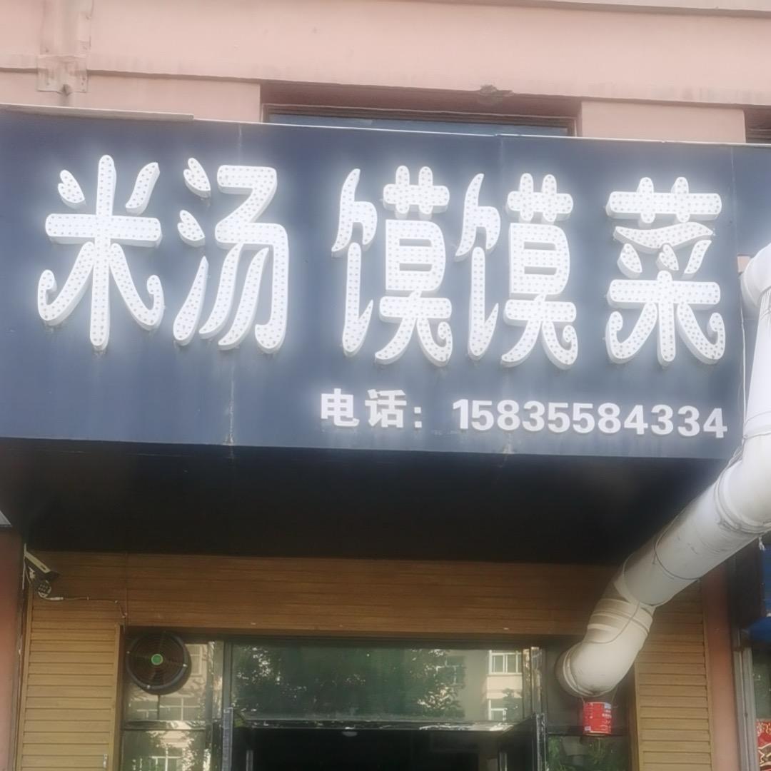 有想法，没办法！