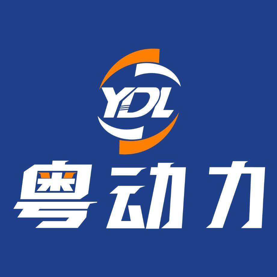 粤动力实业汽车用品专卖店