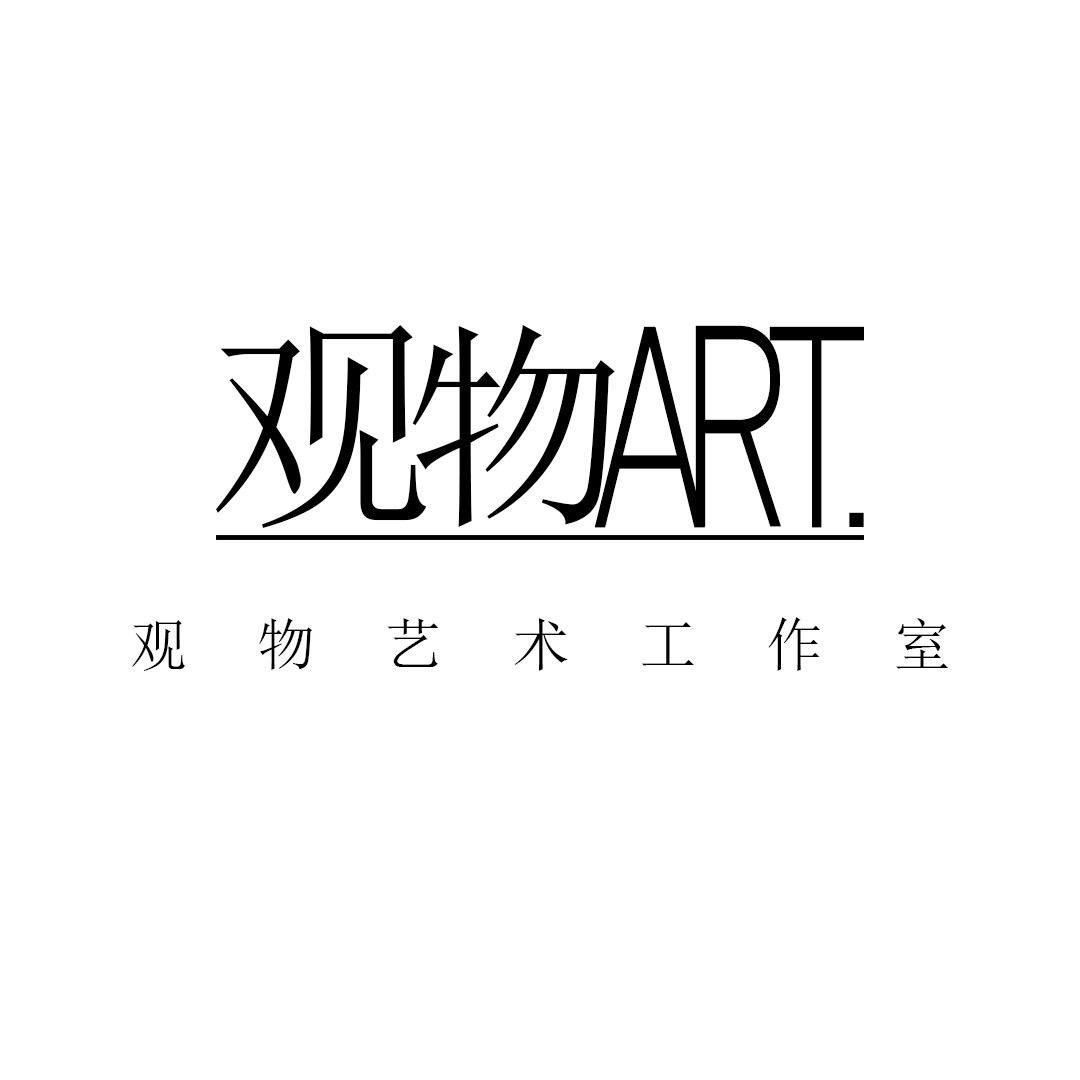 观物 | 艺术空间