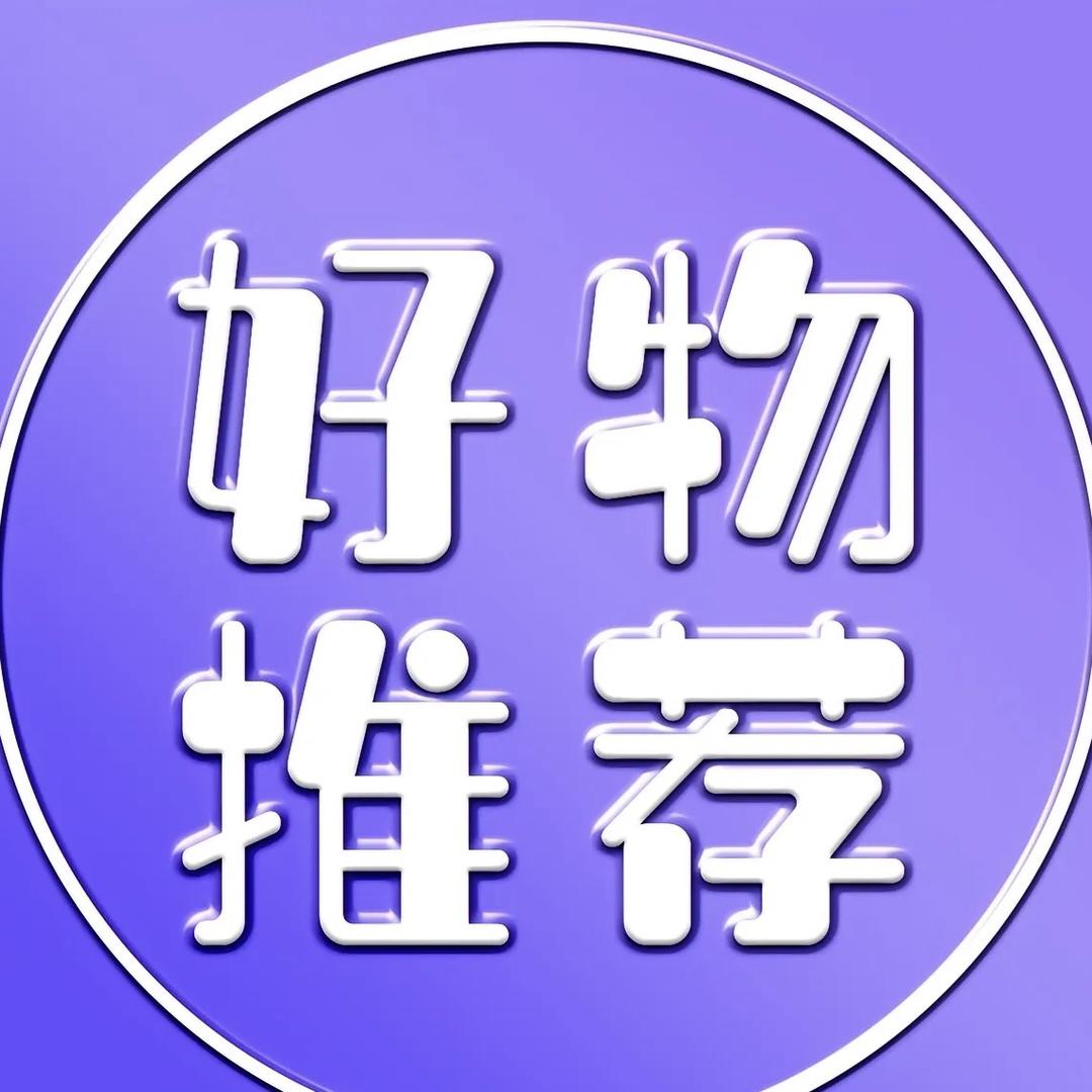 无忧良品4