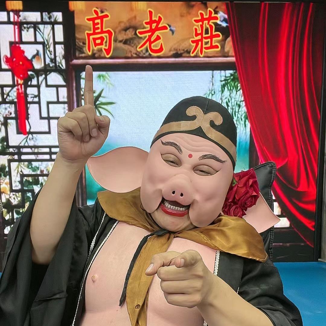 八戒永飞