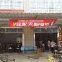 （鲁店小代）台铃长续航电动车