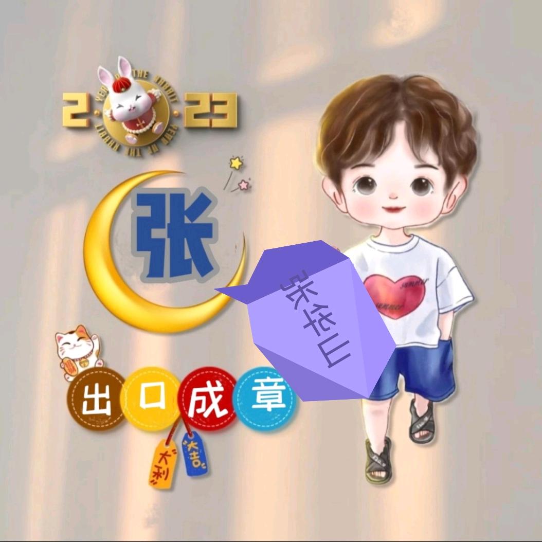 回眸一笑