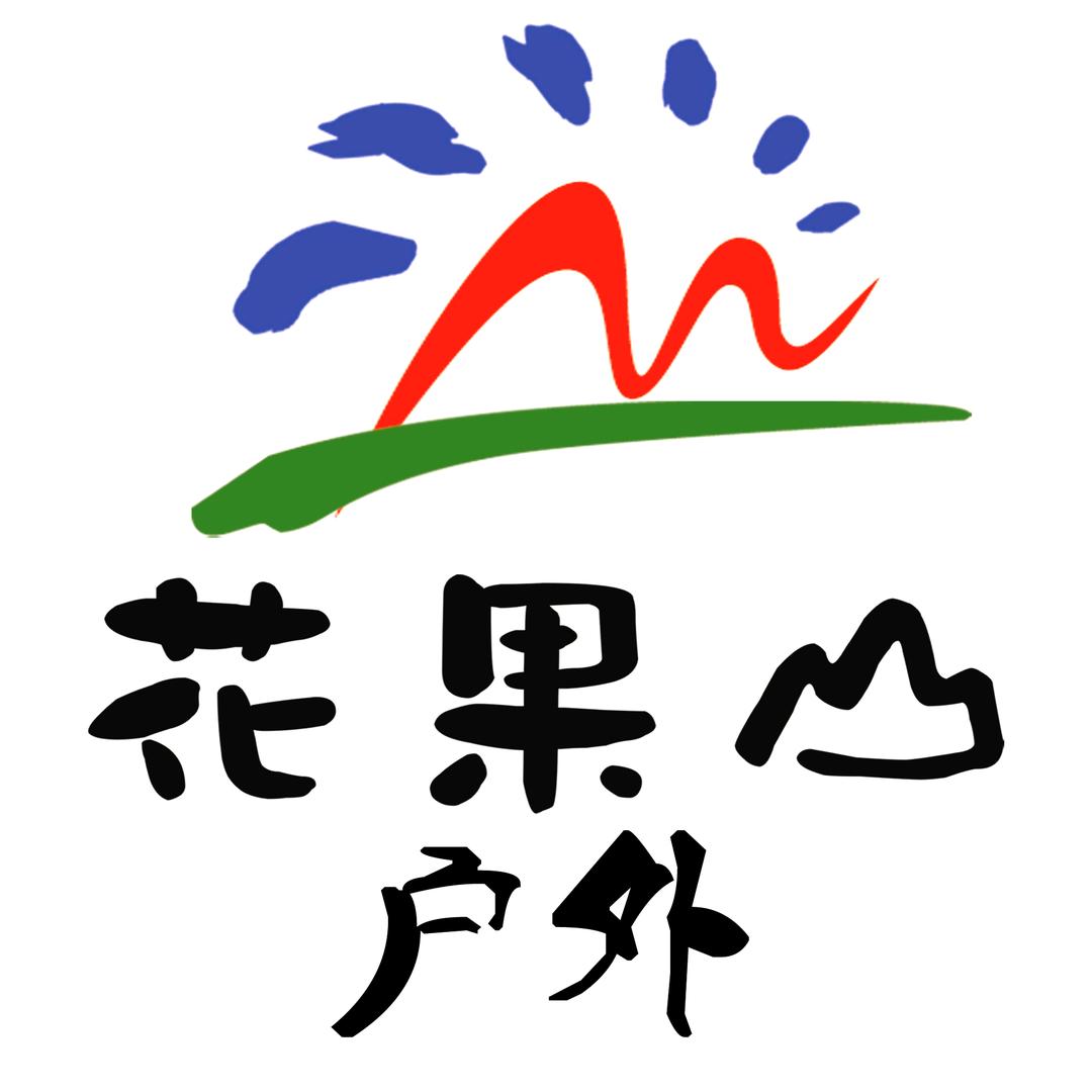 哈尔滨花果山户外旅行