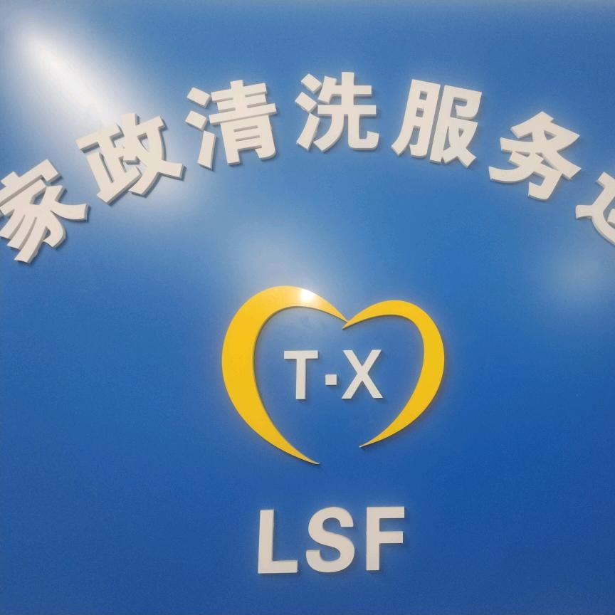 惠州市专业家电清洗专家