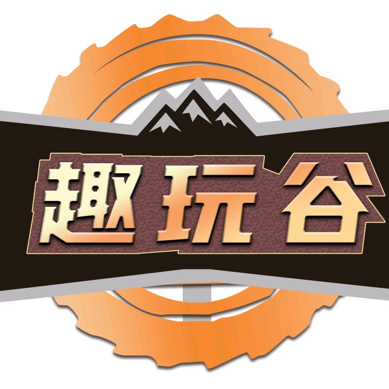 义乌趣玩谷