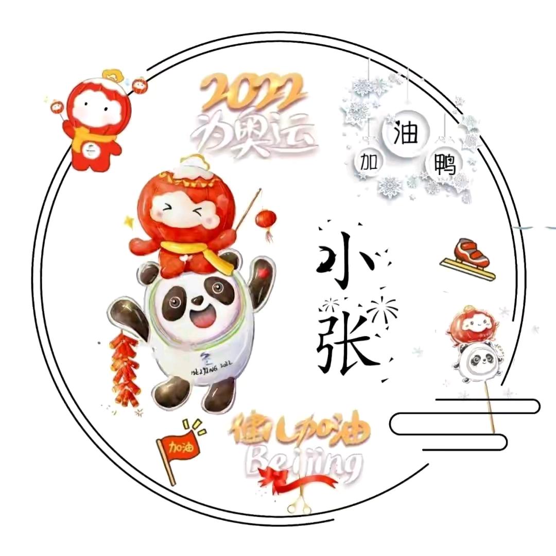 延青