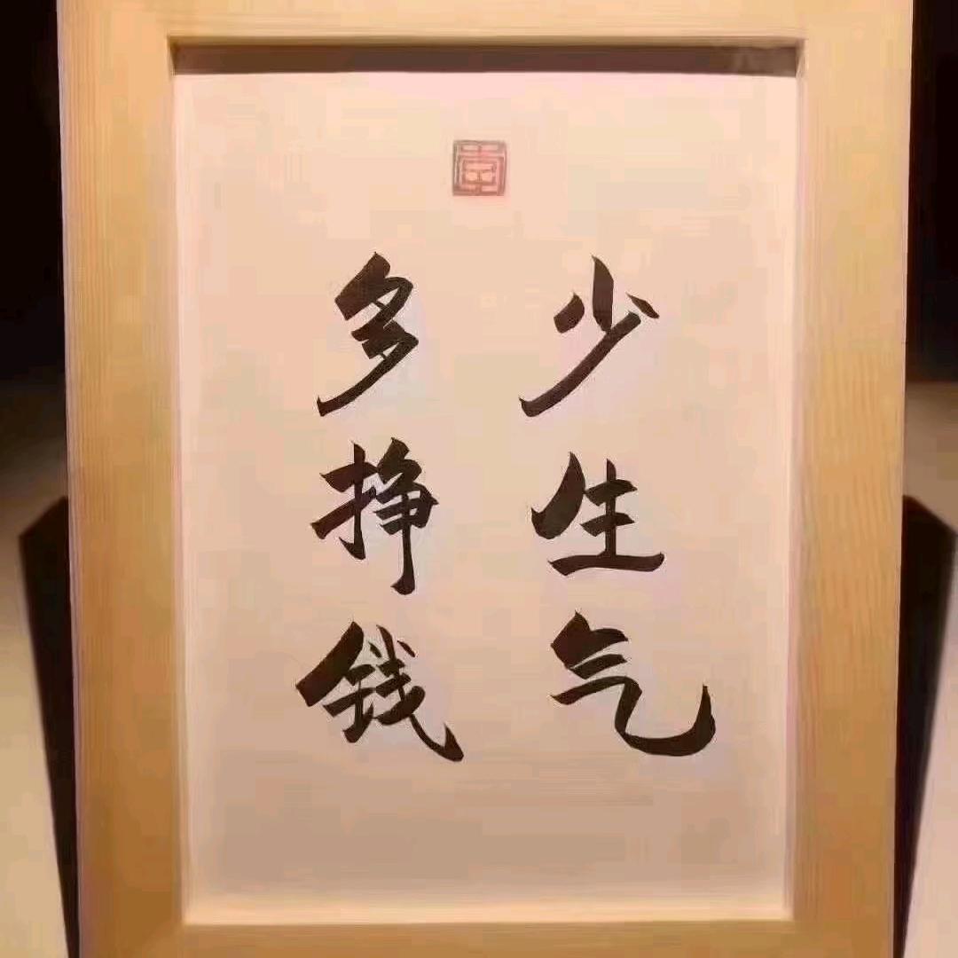 钱多多