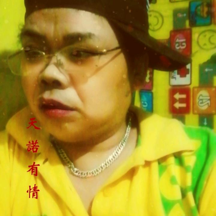平安好老伍，