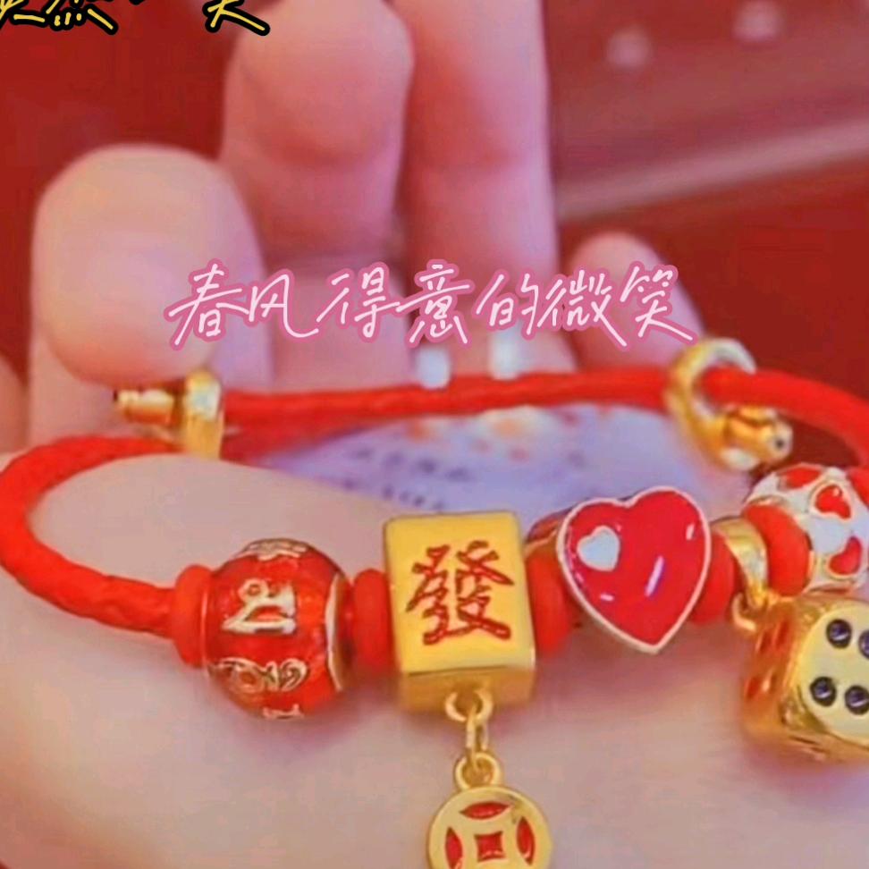 春风得意的微笑