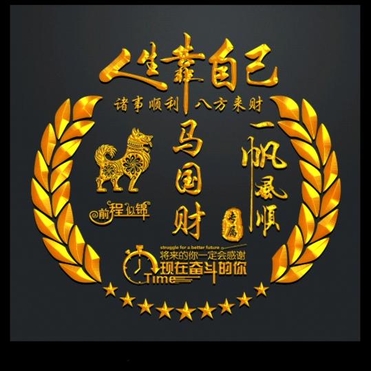 龍哥，🥀ঞ立马丁上你₅₂₀💞࿐