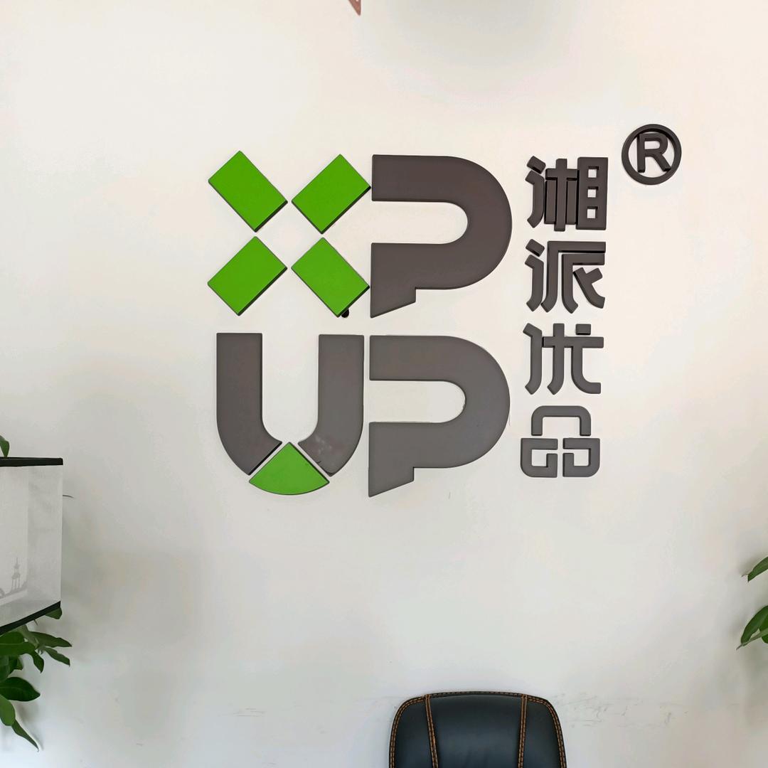 湘派照明