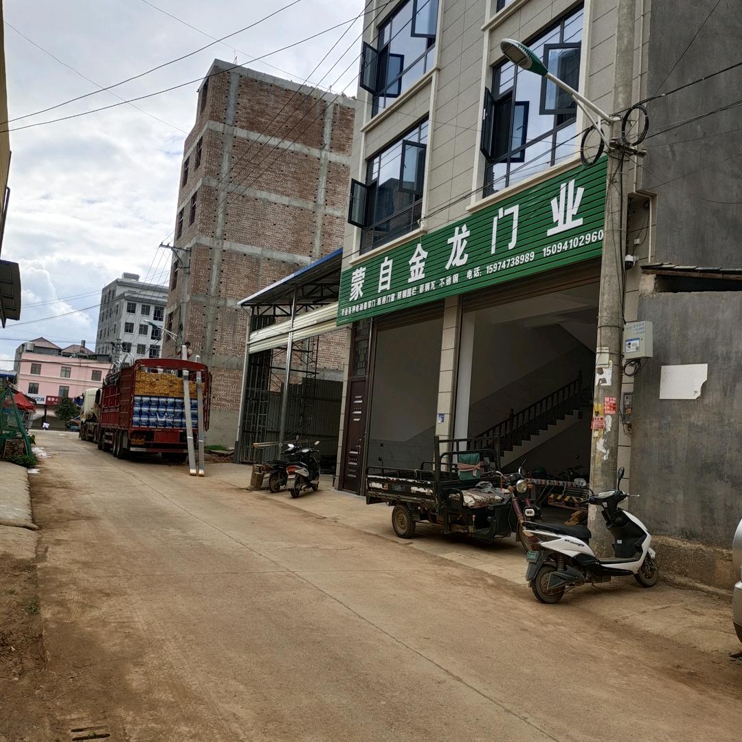 蒙自金龙门业