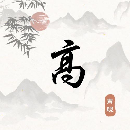 长垣市于林装饰