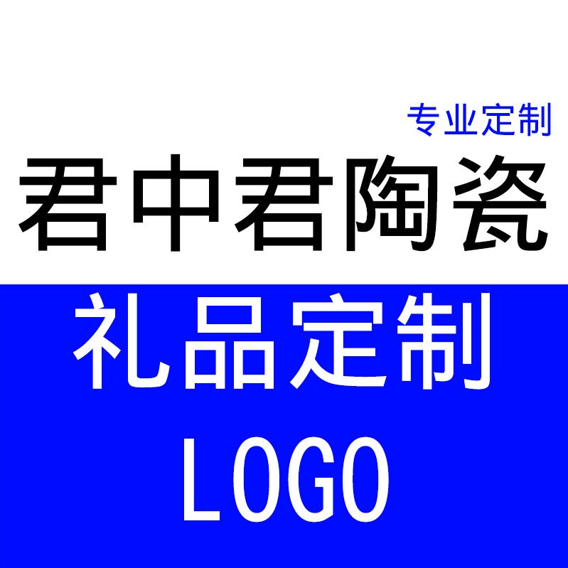 君中君陶瓷茶具
