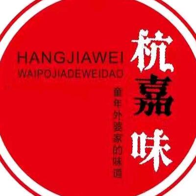 杭嘉味