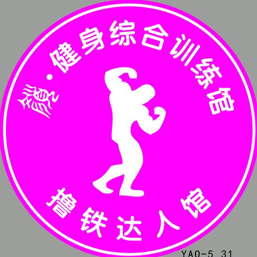 颜·健身综合训练馆官方号