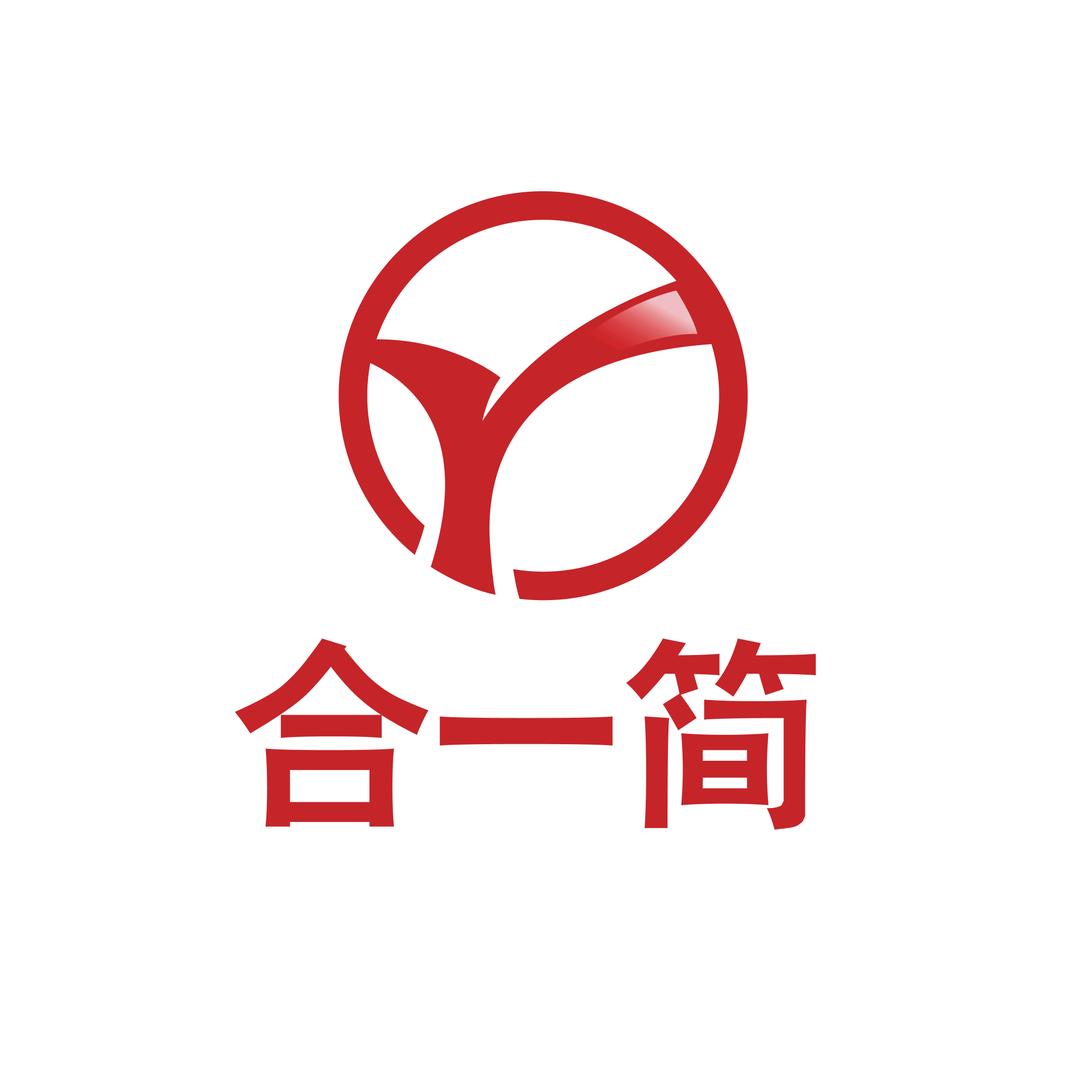 合一简鲜货火锅