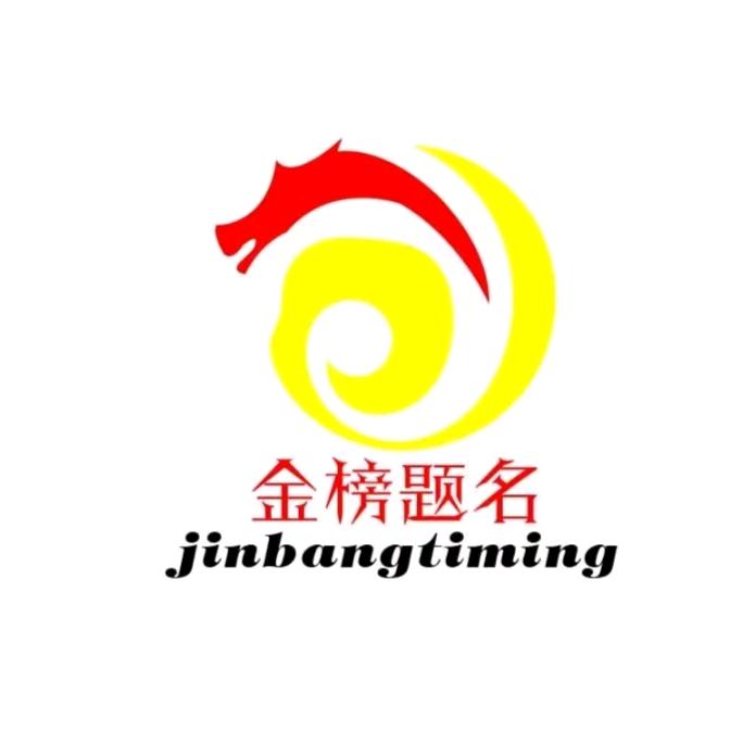 监利金榜题名工作室