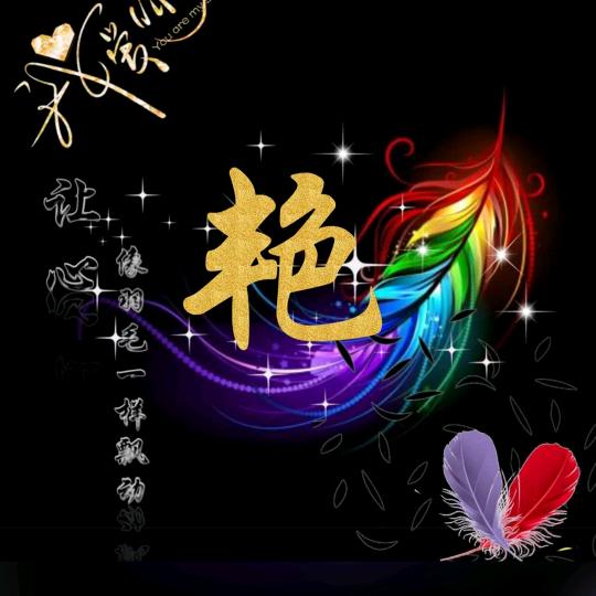 ღ᭄燕子💞ღ᭄🕊