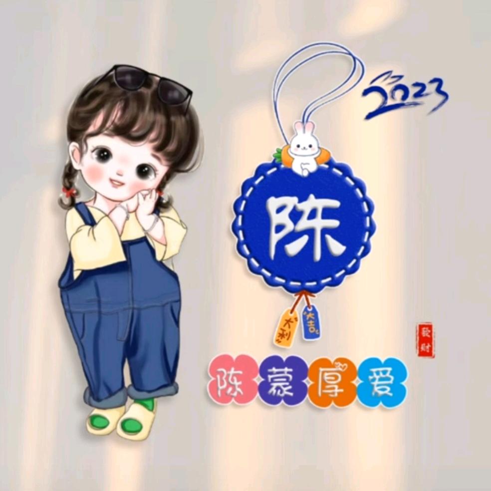 陈碗汤