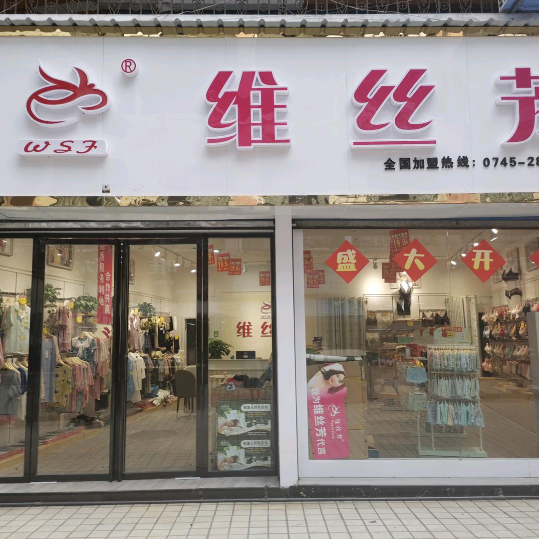 **「银珍｜11年家居服四宝妈」**