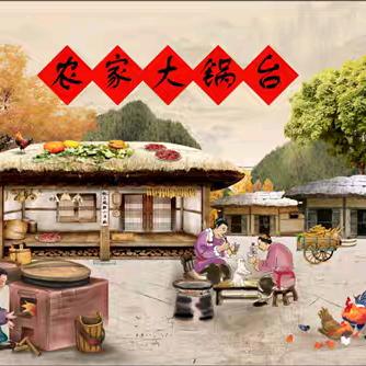 鹤岗老渔家铁锅炖