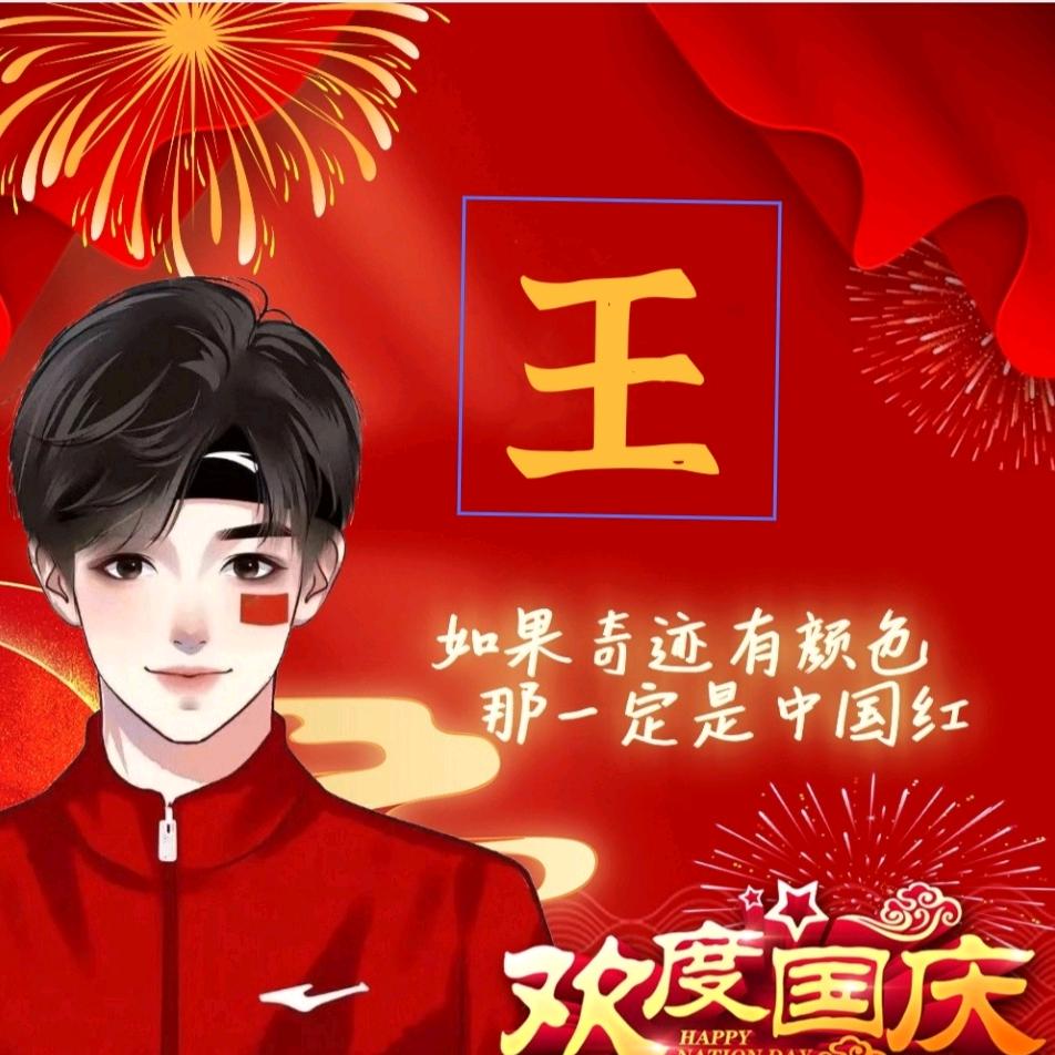 执子之手