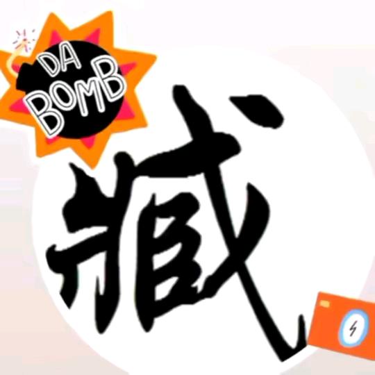 网红哥