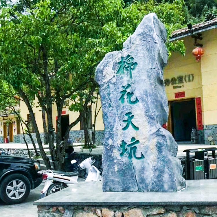 广西罗城棉花天坑景区