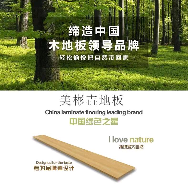 谦象实木地板，沃瑞森地板