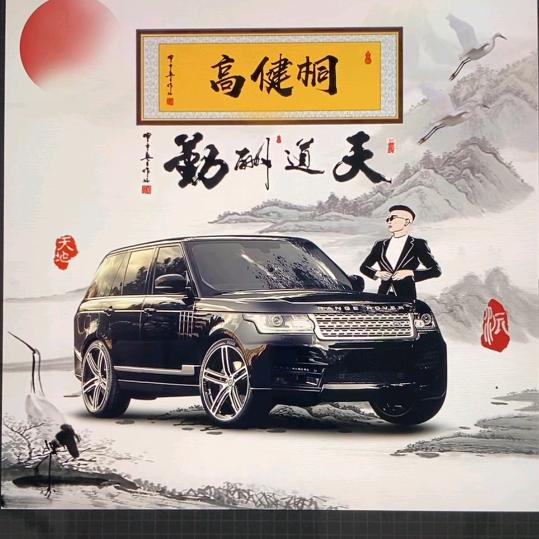 高大一哥