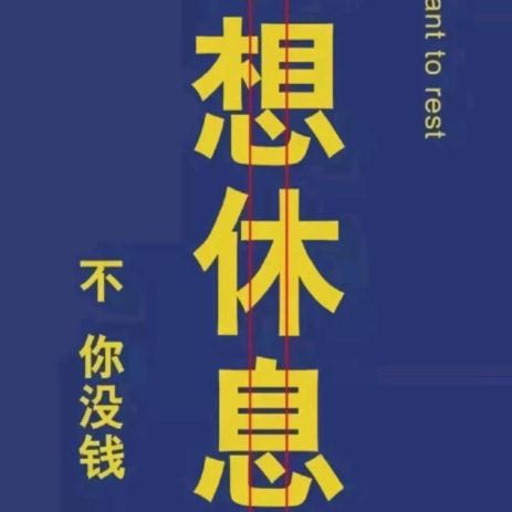 🇨🇳平淡人生🇨🇳