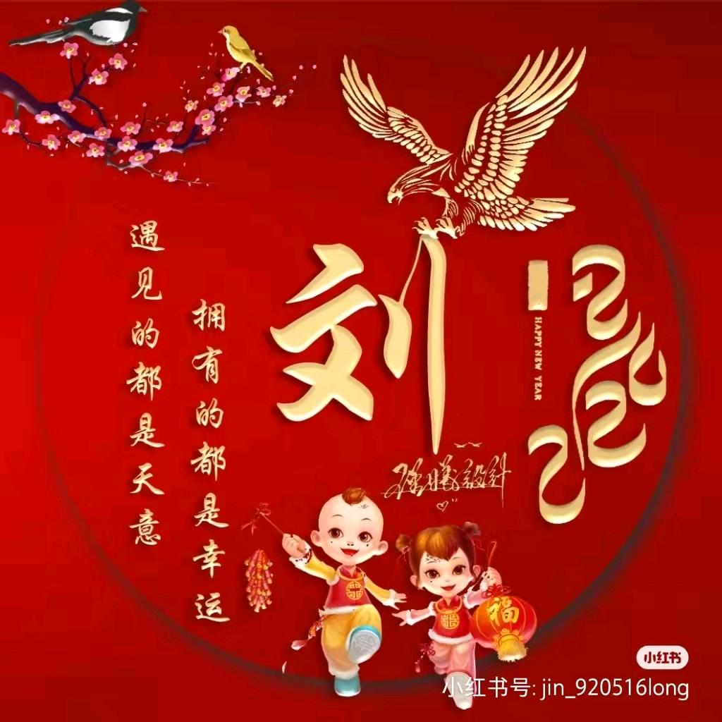 青山不改⛵️绿水长刘