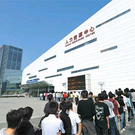 盛景服务外包有限公司