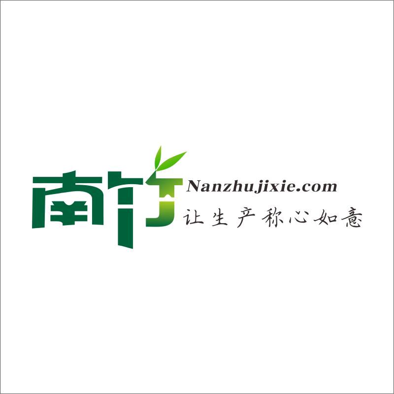 江西省南竹设备制造有限公司