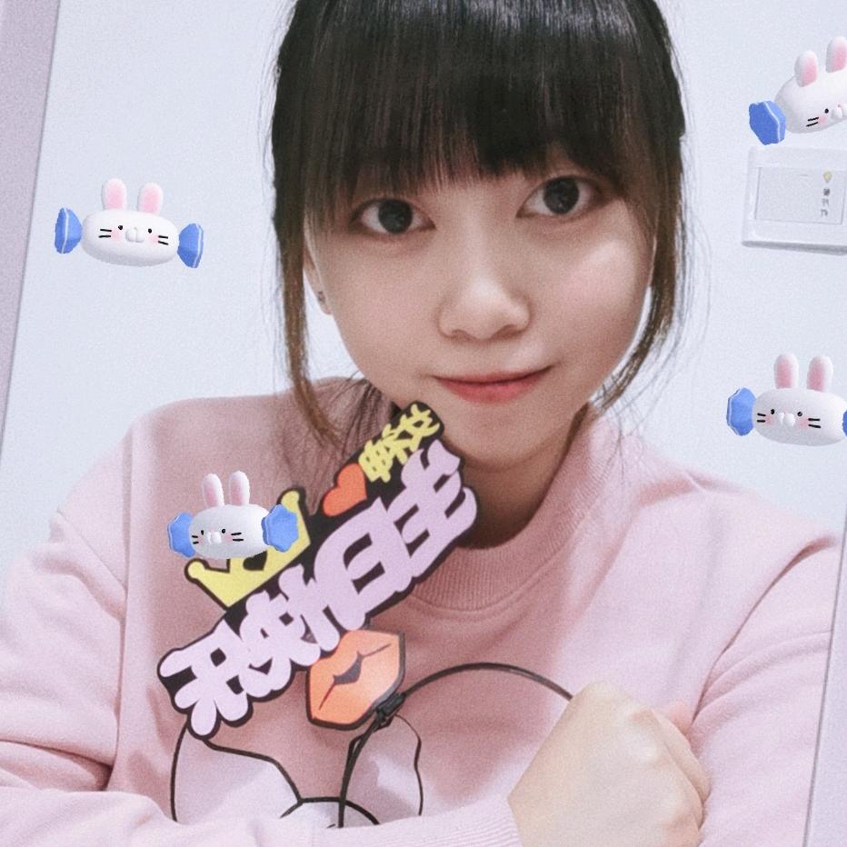 小莹要努力吖