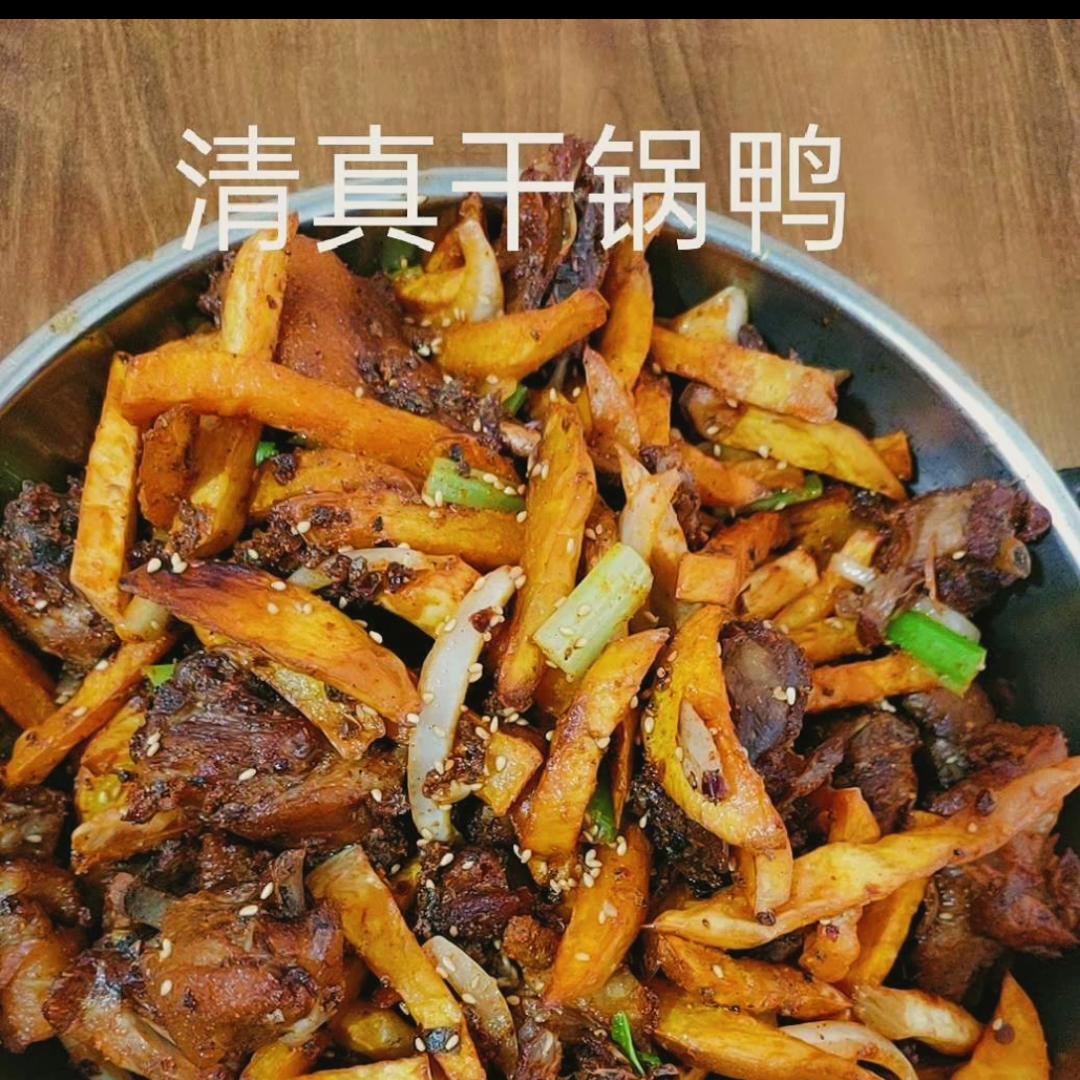 清真干锅鸭官方号