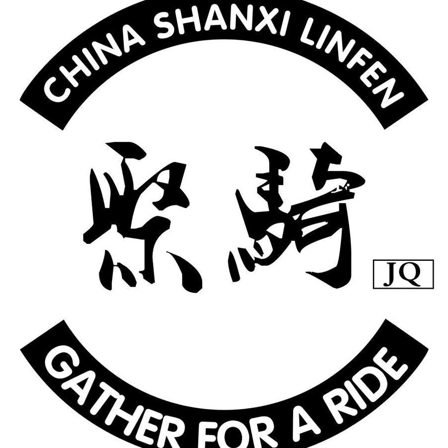 山西聚骑摩托车销售有限公司【高价收车】