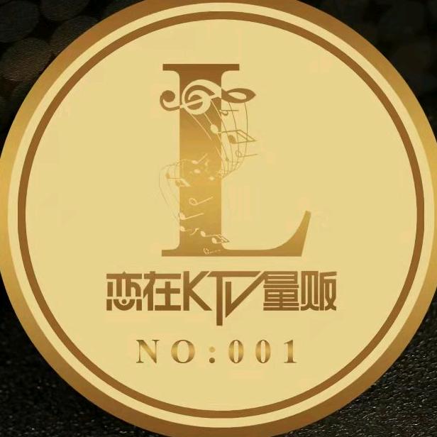 昆明恋在春城娱乐中心