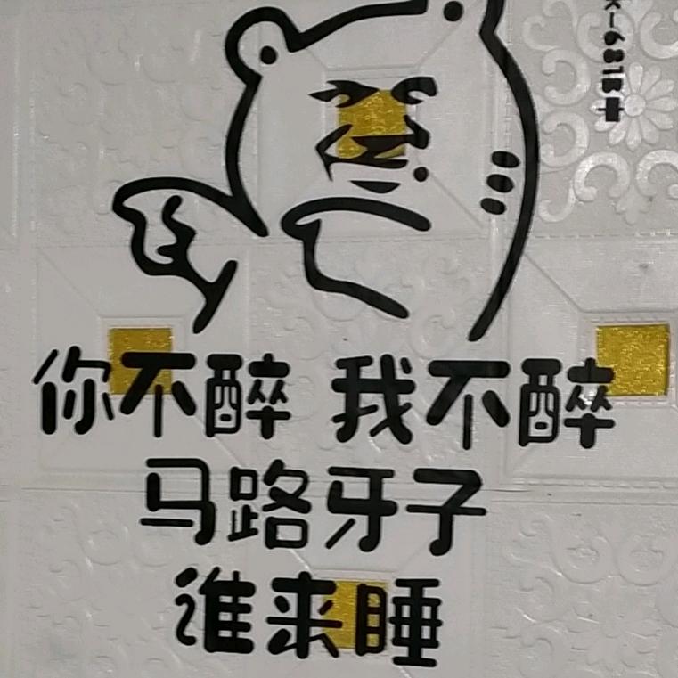 笑着伪装丶我不顾