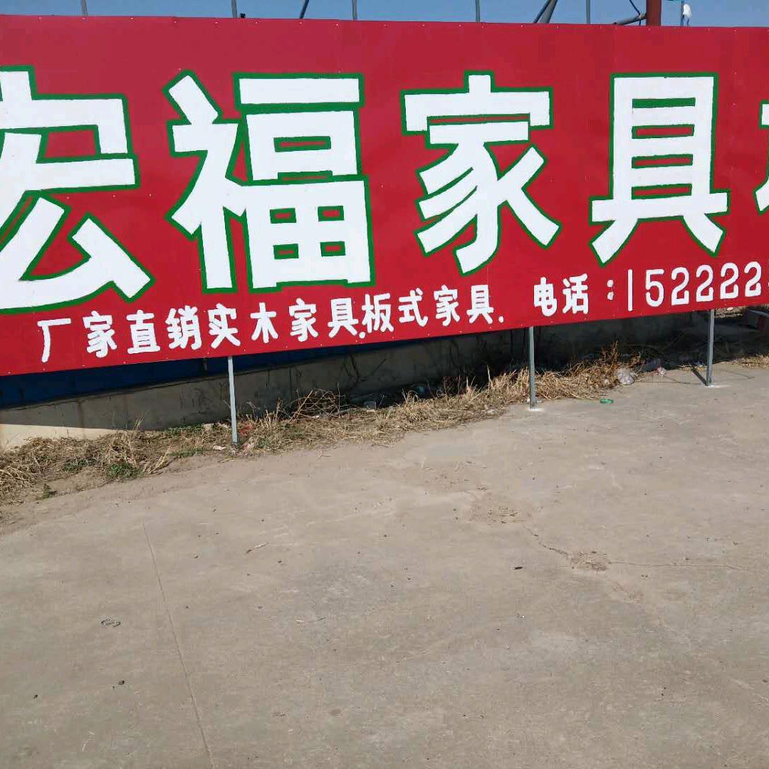 天津市北辰区鑫宏福家具城