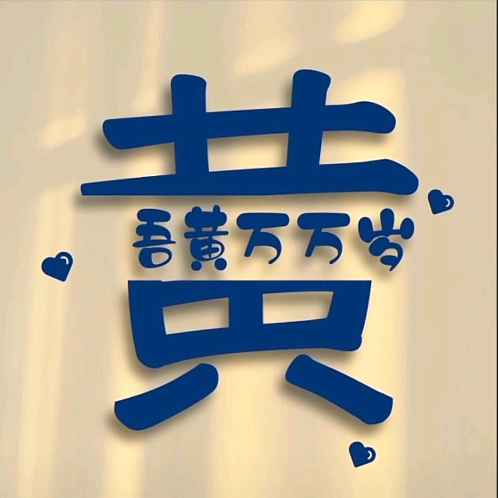 ღ᭄ꦿ掌心的温度࿐💞