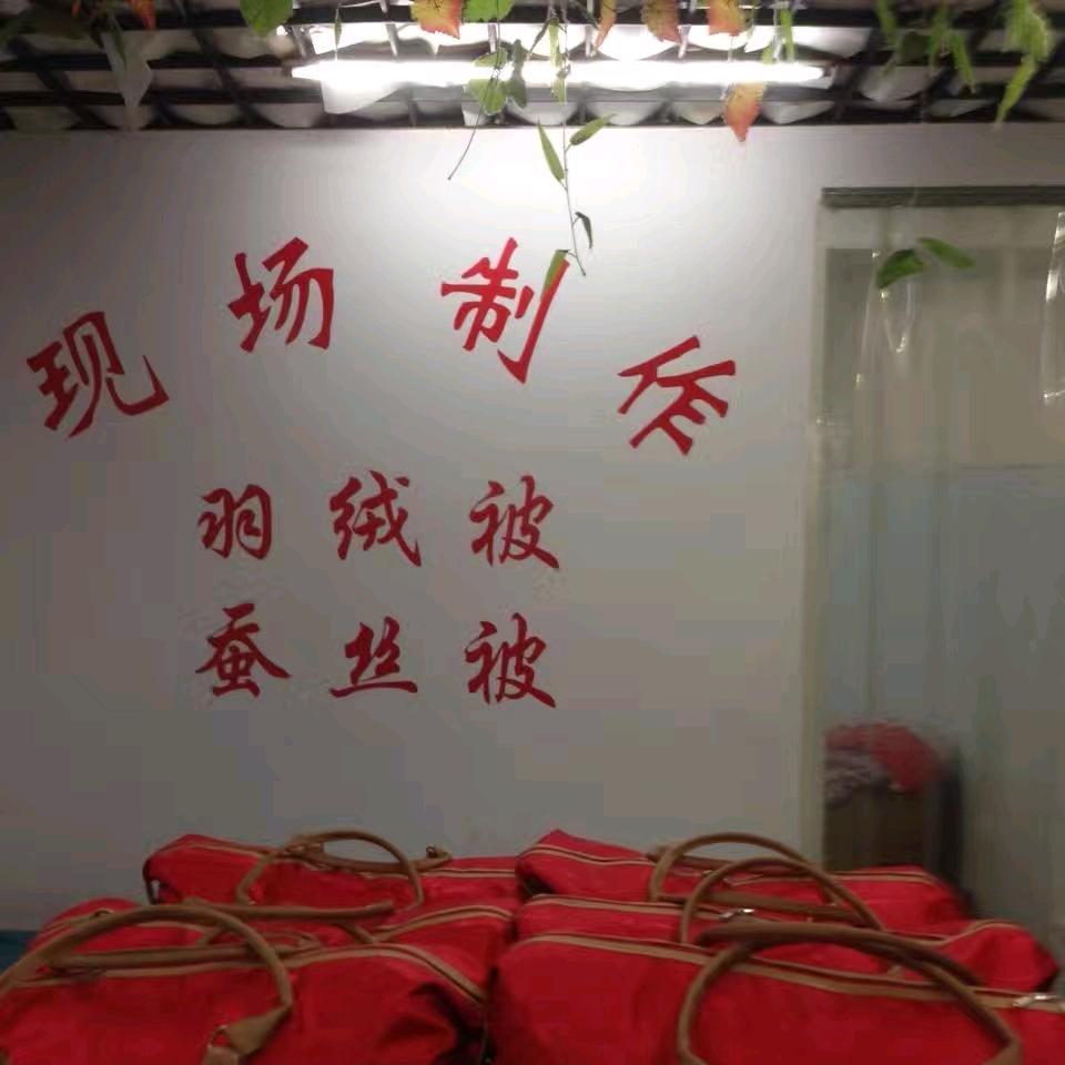 当阳市大娟家纺店