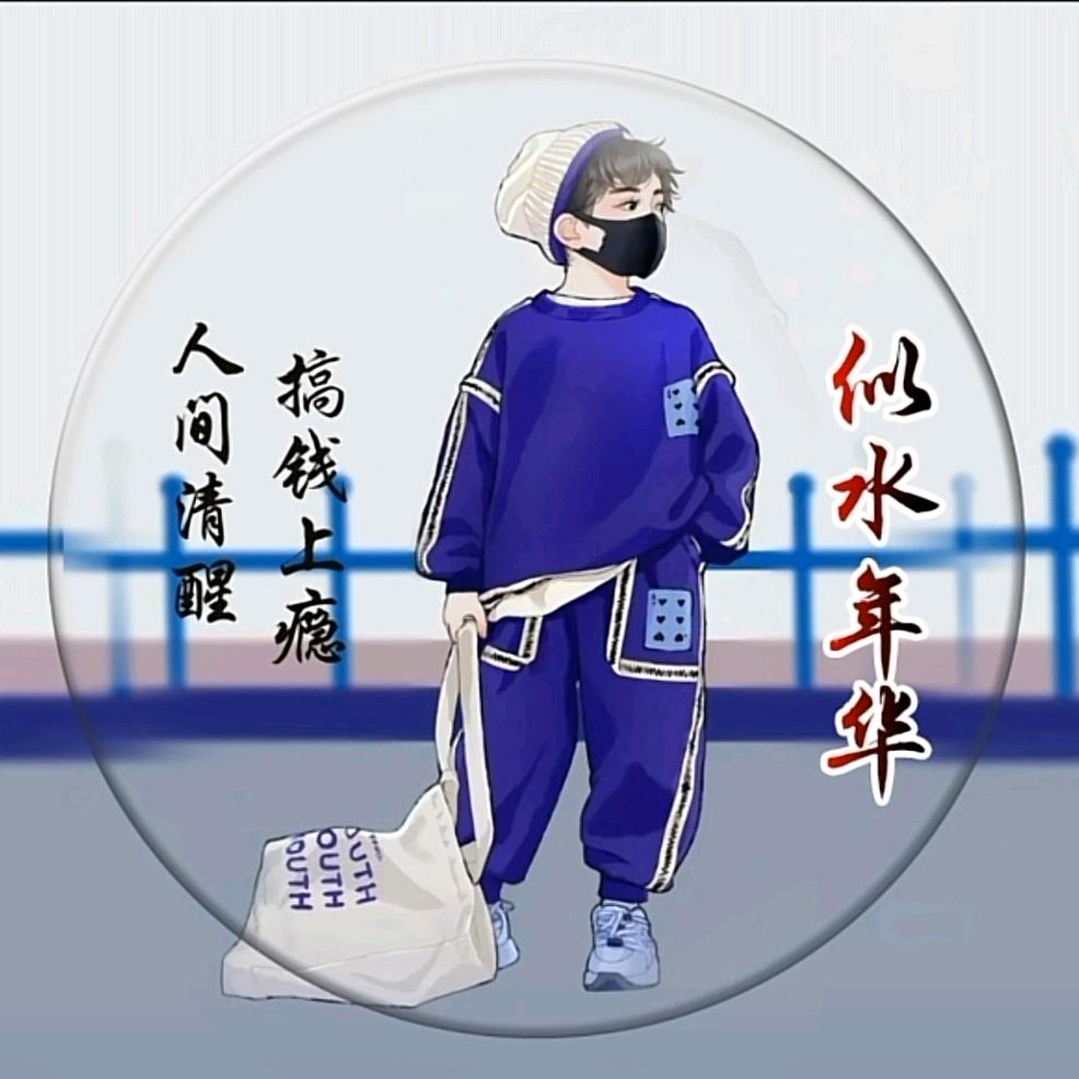 哟嗬