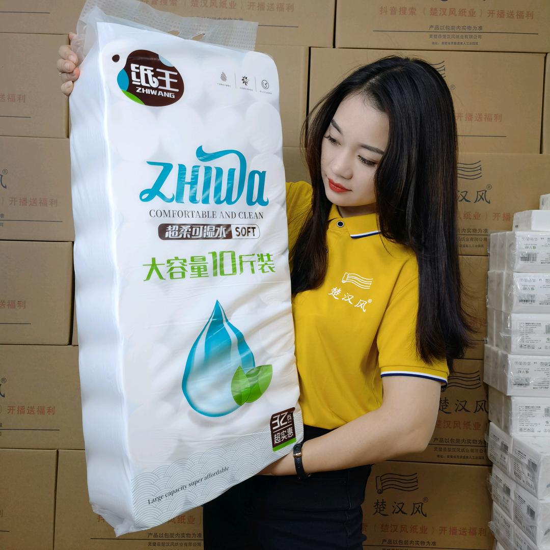 楚汉风纸业