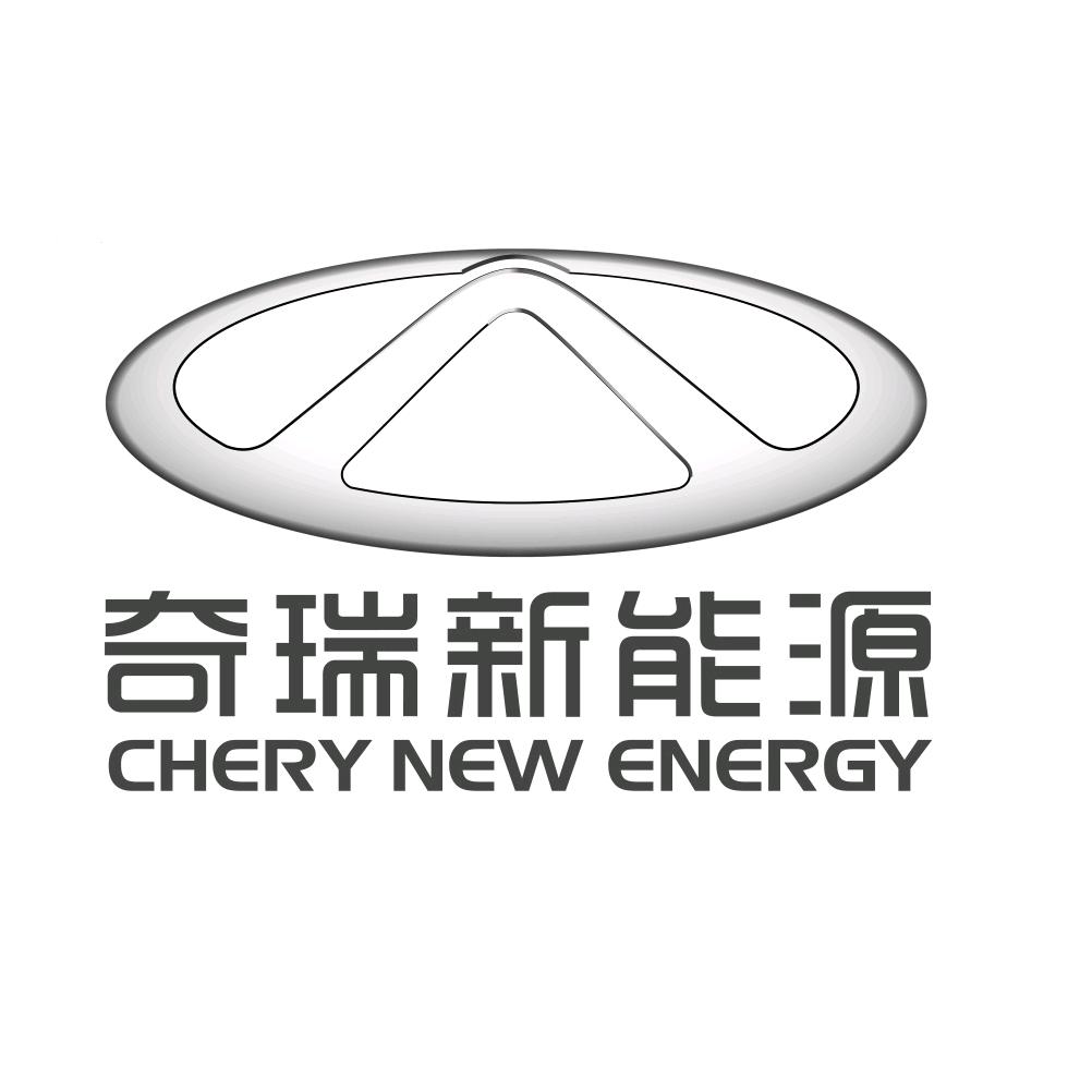 奇瑞新能源汽车（温州钲惟）体验中心